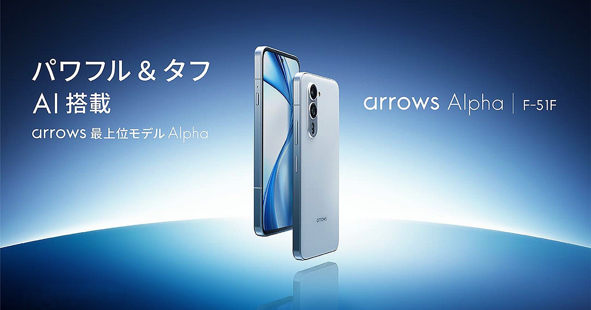 Fujitsu ยังใจสู้! เปิดตัว Arrows Alpha F-51F รุ่นกลางสเปกพรีเมียม สำหรับตลาดญี่ปุ่น