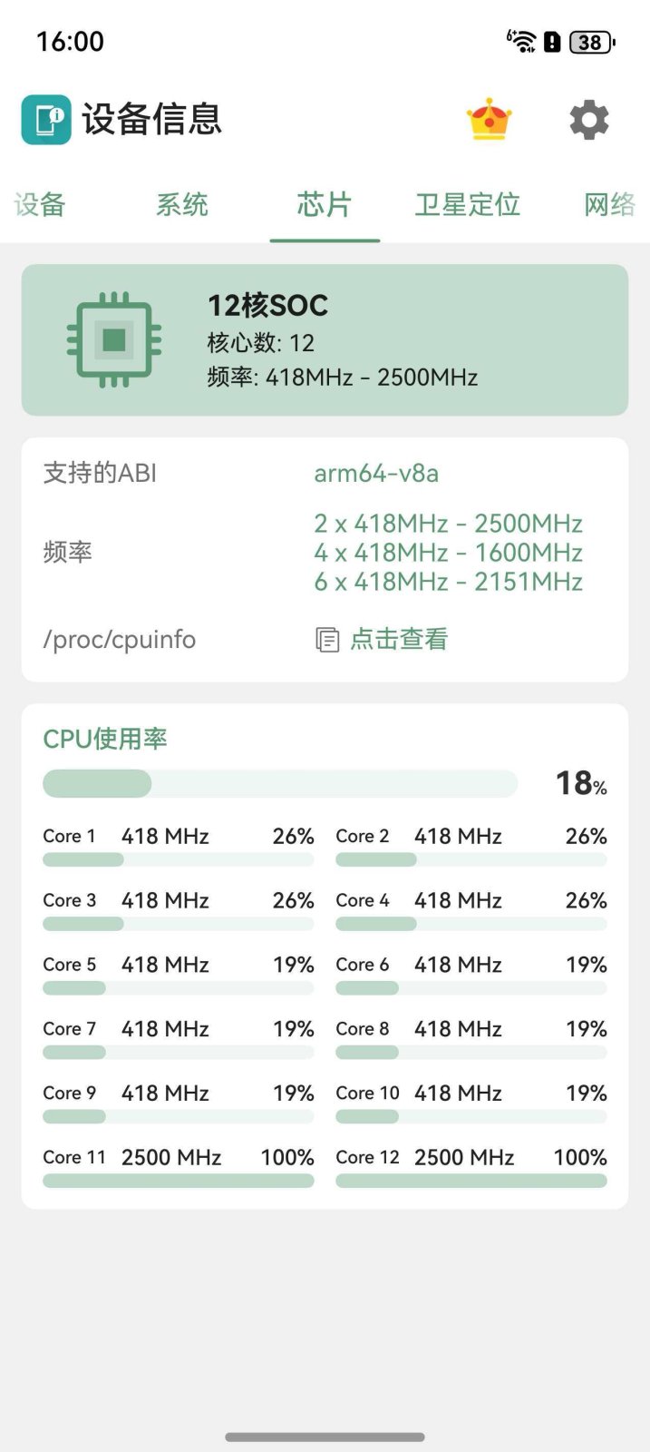 Huawei Pura 80 Ultra Test