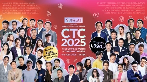 นิยาม ‘อนาคตของคุณ’ ได้ชัดเจนกว่าที่เคย ในงาน SUPALAI Presents CREATIVE TALK CONFERENCE 2025