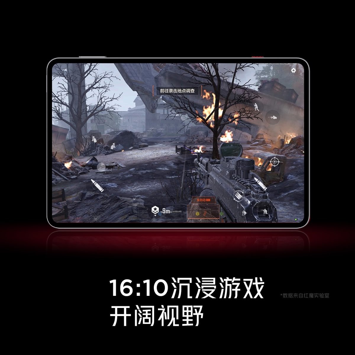 RedMagic Tablet 3 Pro