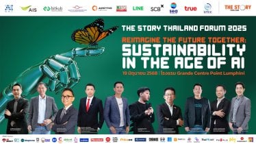 ร่วม “พลิกโฉมอนาคตร่วมกัน: สู่ความยั่งยืนในยุค AI” ใน The Story Thailand Forum 2025