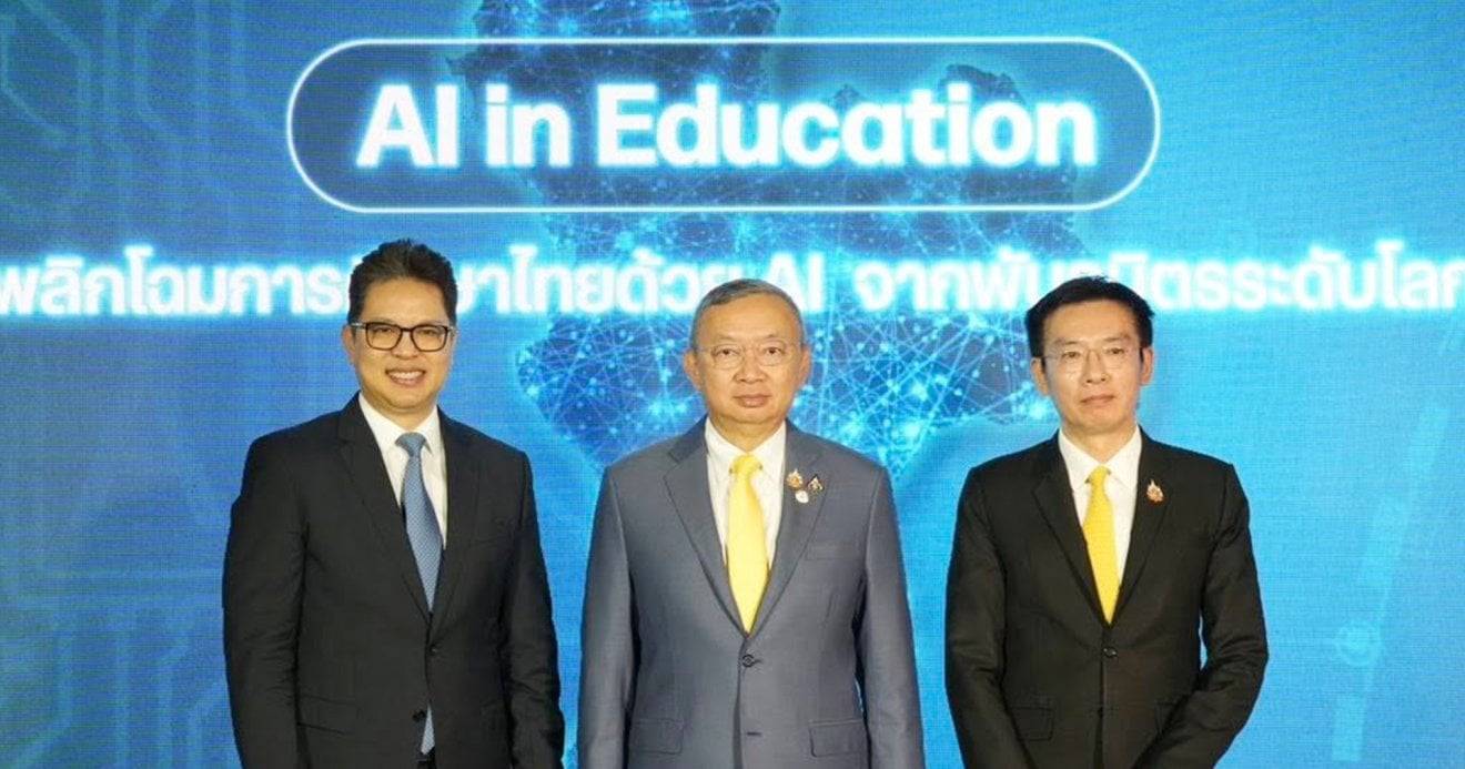 ศธ. และอว. จับมือ ไมโครซอฟท์ สร้าง ‘THAI Academy’ ปฏิวัติการเรียนรู้ของไทยด้วย AI