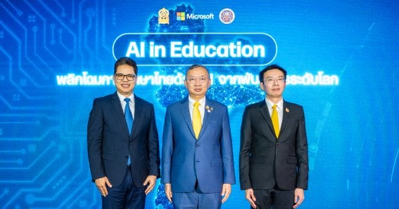 ศธ. และอว. จับมือ ไมโครซอฟท์ สร้าง ‘THAI Academy’ ปฏิวัติการเรียนรู้ของไทยด้วย AI