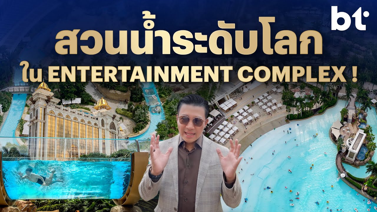 ตะลุยสวนน้ำระดับโลก และจุดเช็กอินใน Galaxy Resorts Macau