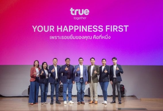 ทรูเปิดตัวภารกิจ YOUR HAPPINESS FIRST จัดเต็มเพื่อสายบันเทิง ! เปิด 3 แคมเปญใหม่จากอินไซต์จริง