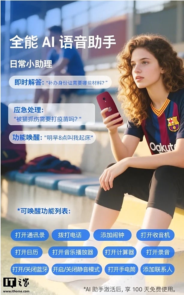 Nokia 3210 FC Barcelona