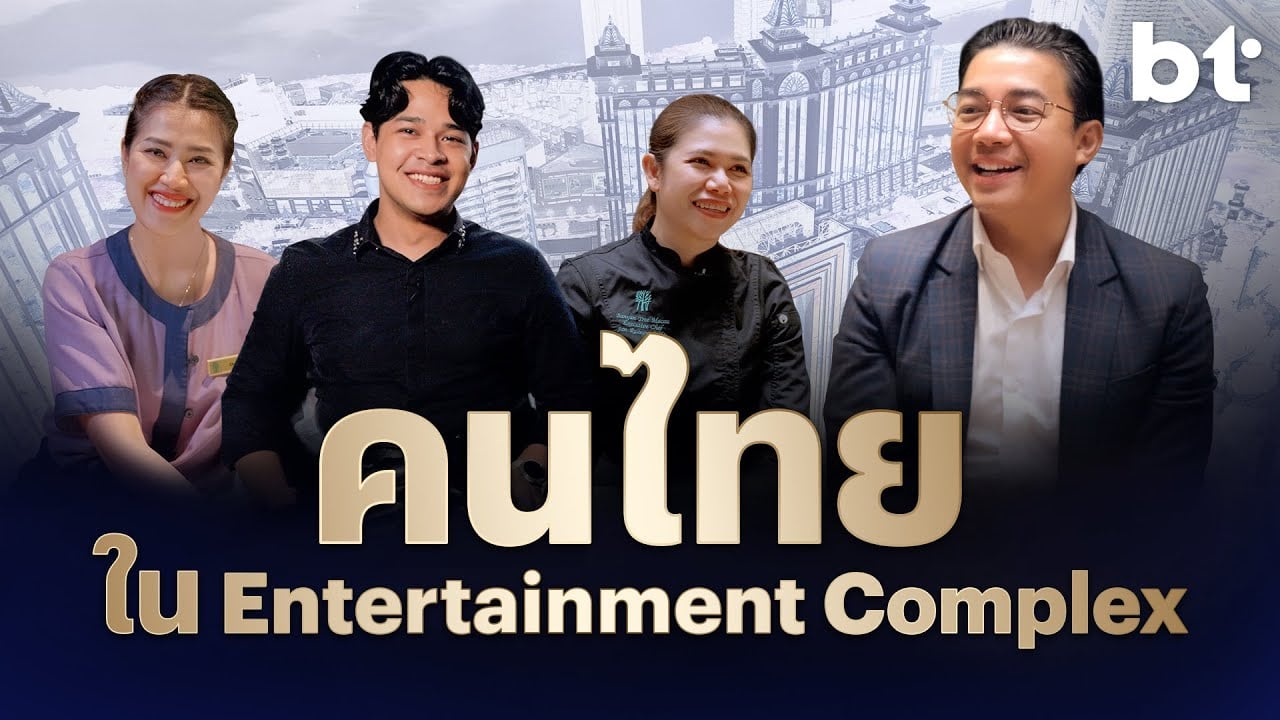 คนไทยใน Galaxy Resorts Macau – Entertainment Complex | EP. 6/6