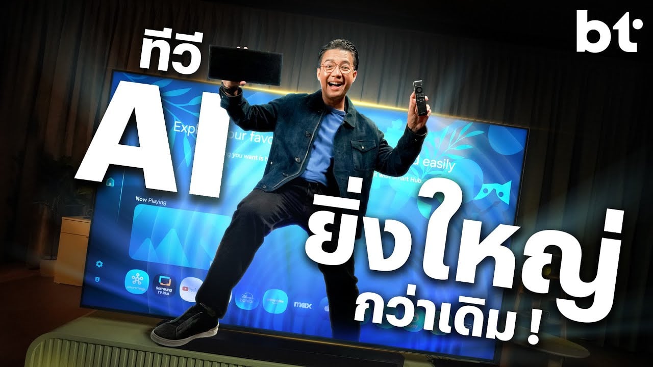 รีวิวทีวี Samsung Neo QLED 8K 2025 ใหญ่ 98 นิ้ว! ผู้นำทีวีแห่งยุค AI จอใหญ่ !