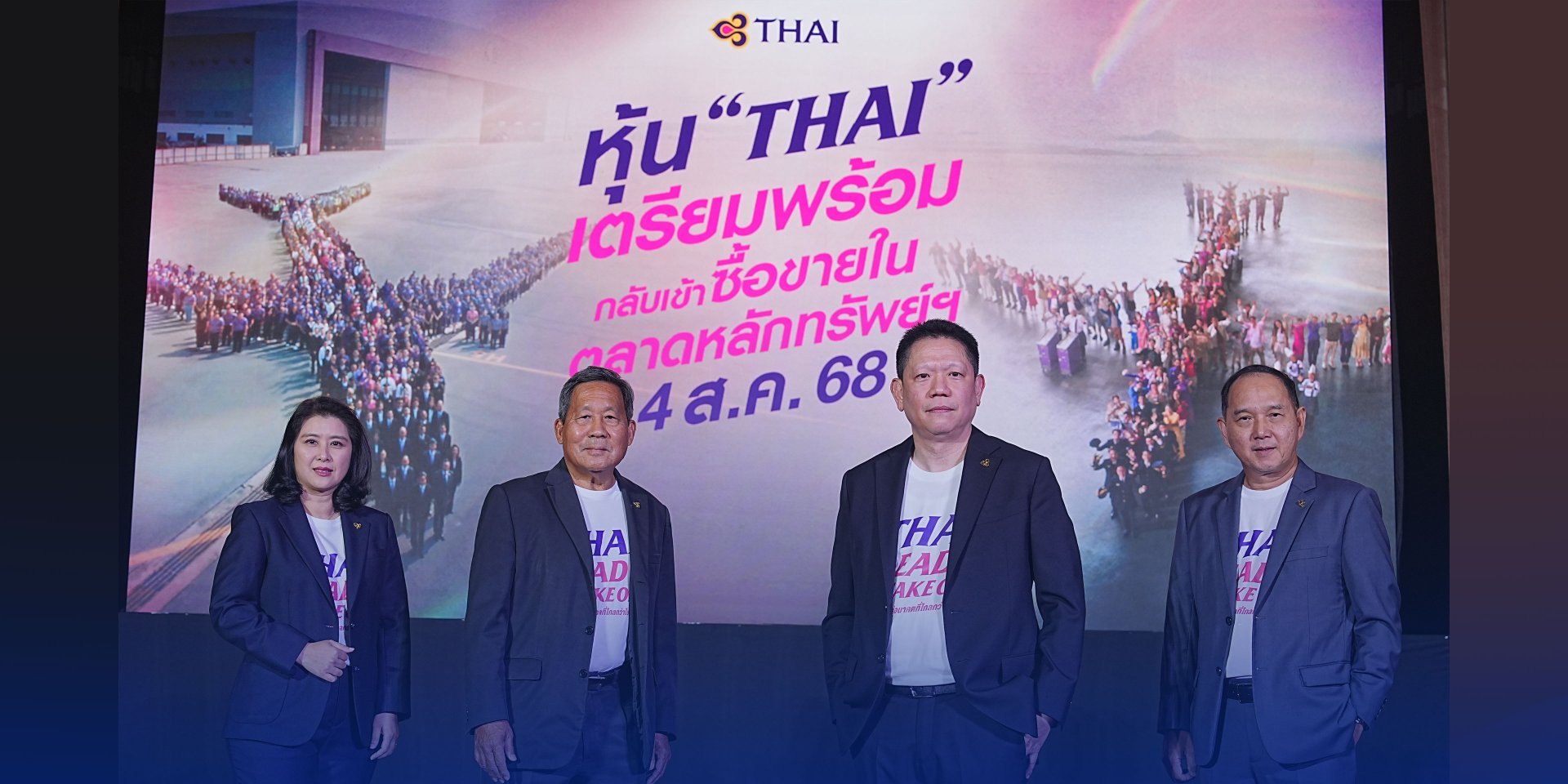 ‘การบินไทย’ เตรียมกลับเข้าตลาดหลักทรัพย์ฯ 4 ส.ค. นี้ พร้อมเผยกลยุทธ์ในการพลิกโฉมองค์กร