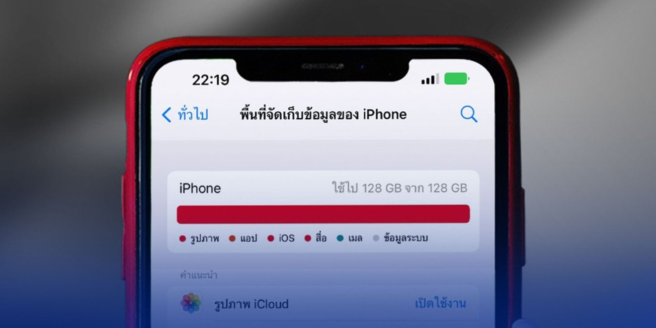 เมมเต็ม แก้ยังไง ? รวมวิธีแก้แบบไม่ต้องลบภาพหรือแอปฯ ออกจากเครื่อง