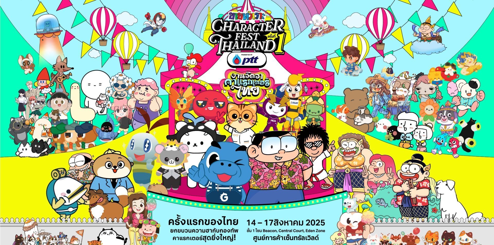 “ขายหัวเราะ” ชวนทุกคนมาจอย “Character Fest Thailand” รวมพลคาแรกเตอร์ไทย ผลักดัน Soft Power
