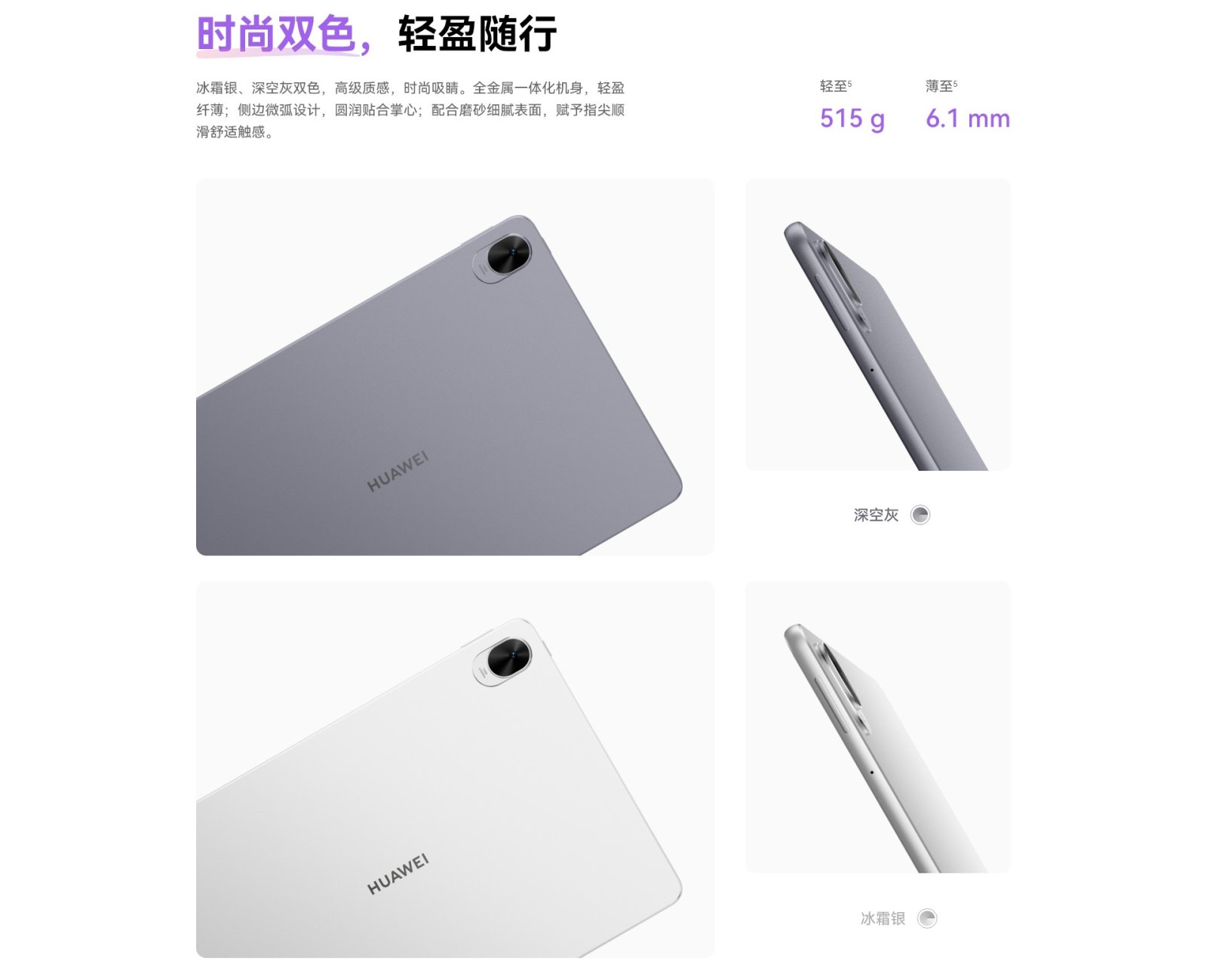 Huawei MatePad 11.5 S 2025