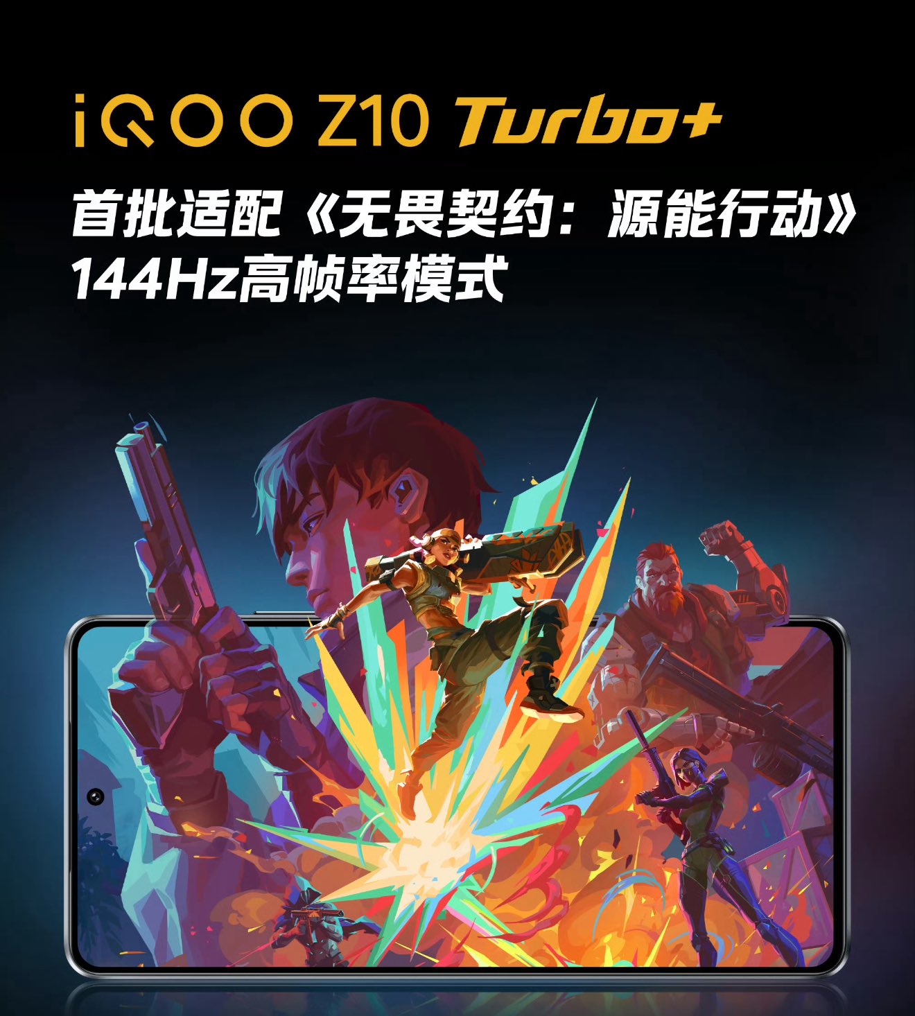 iQOO Z10 Turbo+