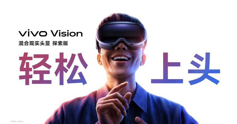 vivo Vision Explorer Edition