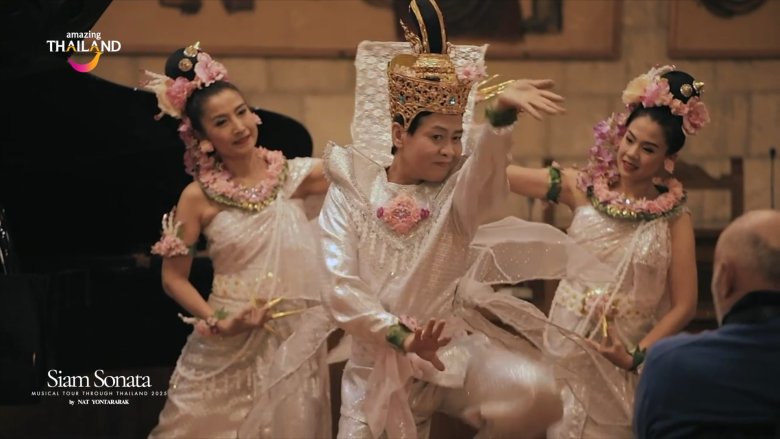 Siam Sonata : เมื่อเสียงเปียโนไทยก้องกังวาน ณ ใจกลางตำนานดนตรีคลาสสิกแห่งยุโรป