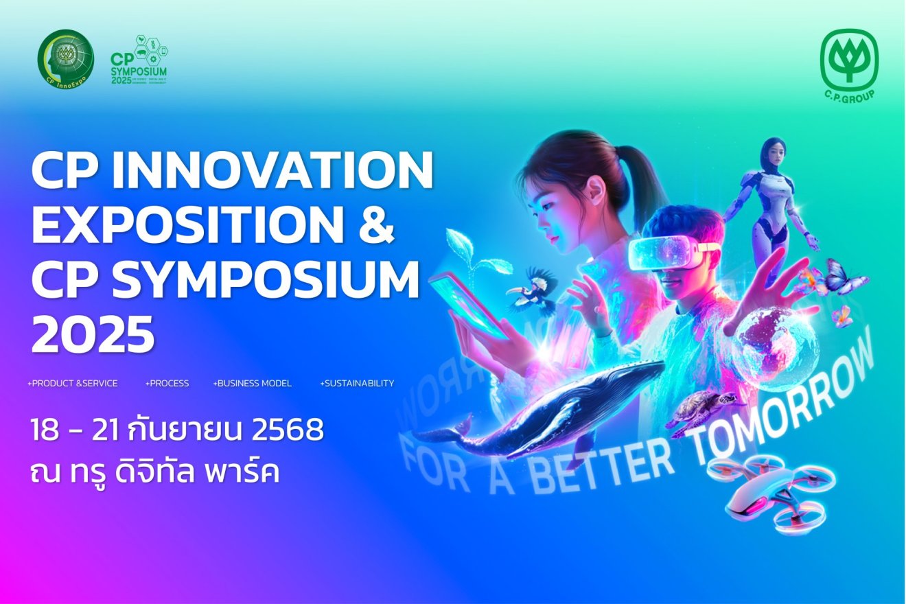“ซีพี อินโนเวชั่น เอ็กซ์โป 2025” ทะยานสู่อนาคตด้วยนวัตกรรม ปลุกพลังคนในองค์กร