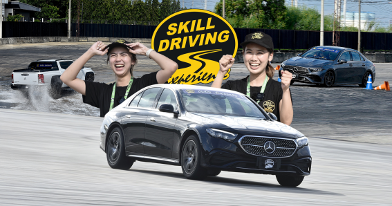 แชร์ประสบการณ์ Skill Driving Experience เพิ่มทักษะ ขับเป็น ขับปลอดภัย !