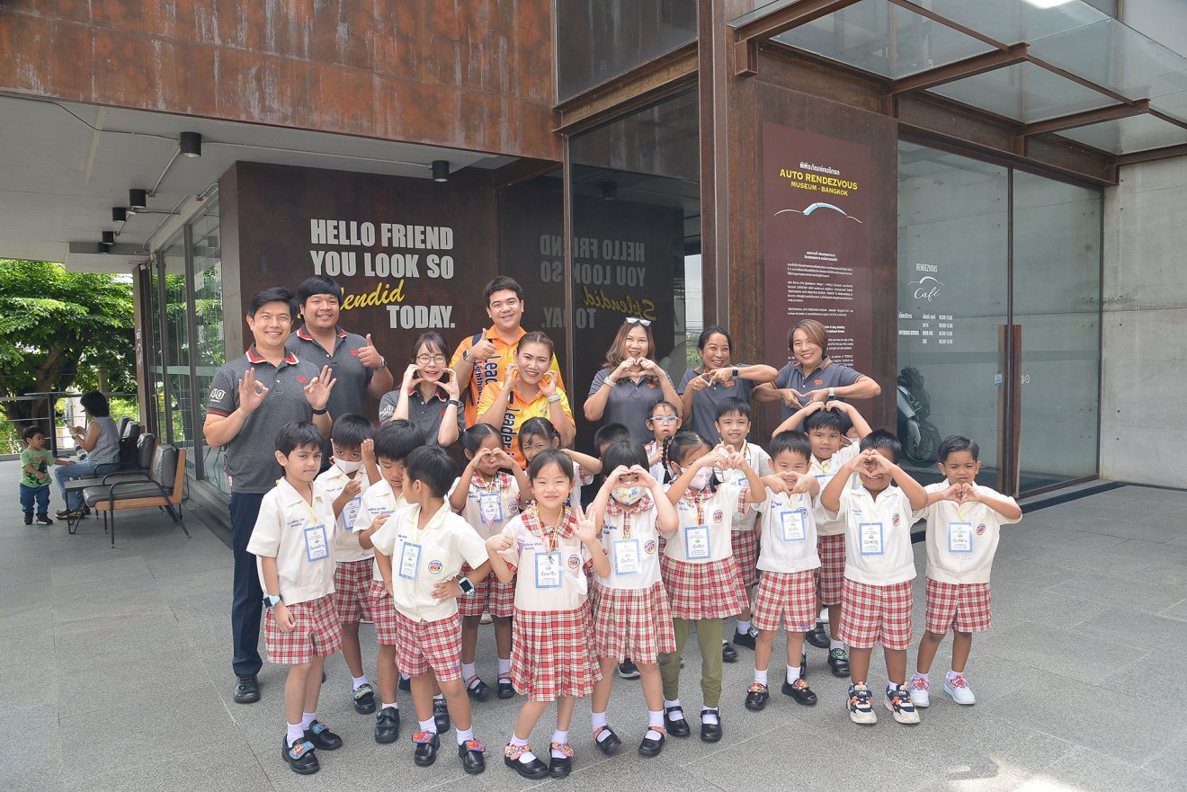 Auto Rendezvous Museum เปิดโลกยานยนต์ให้เด็กปฐมวัย ต่อยอดการเรียนรู้นอกห้องเรียน