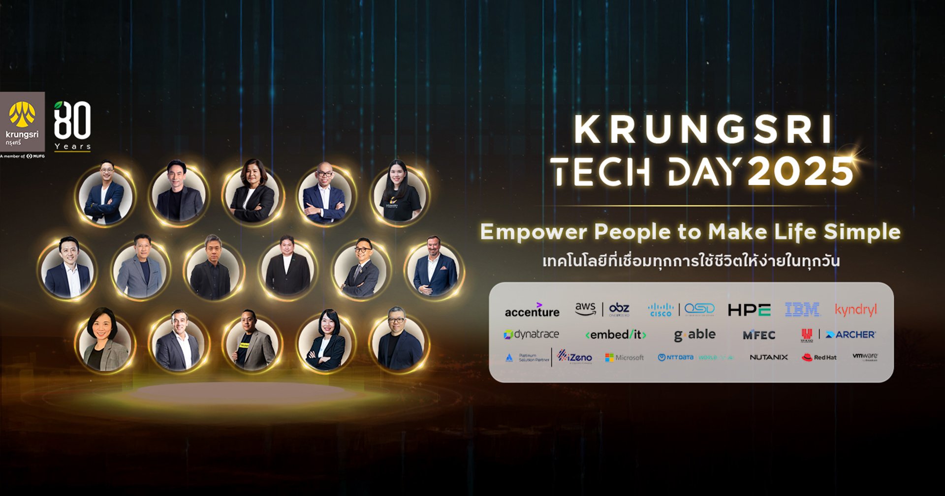 Krungsri Tech Day 2025 งานสัมมนาเทคโนโลยีที่ไม่ใช่แค่ให้ฟัง แต่จะให้คุณทำและค้นพบ