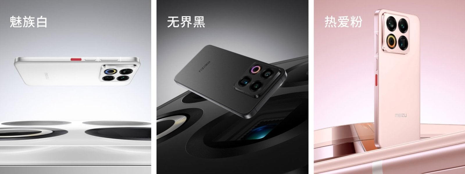 Meizu 22