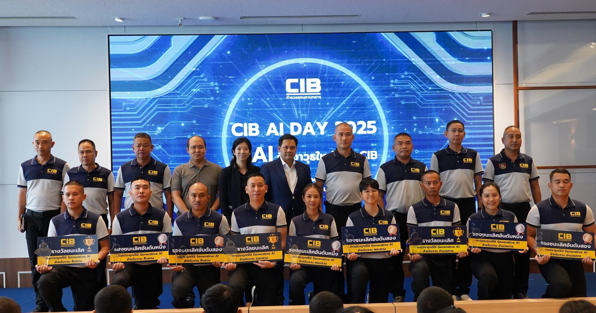 CIB AI Day 2025 : ประกาศให้ AI เป็น “อาวุธใหม่” เพื่ออนาคตที่ปลอดภัยยิ่งขึ้น