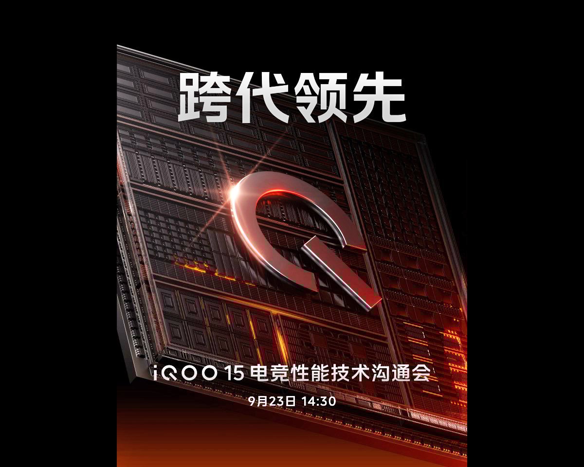 iQOO 15 + Q3 Gaming Chip
