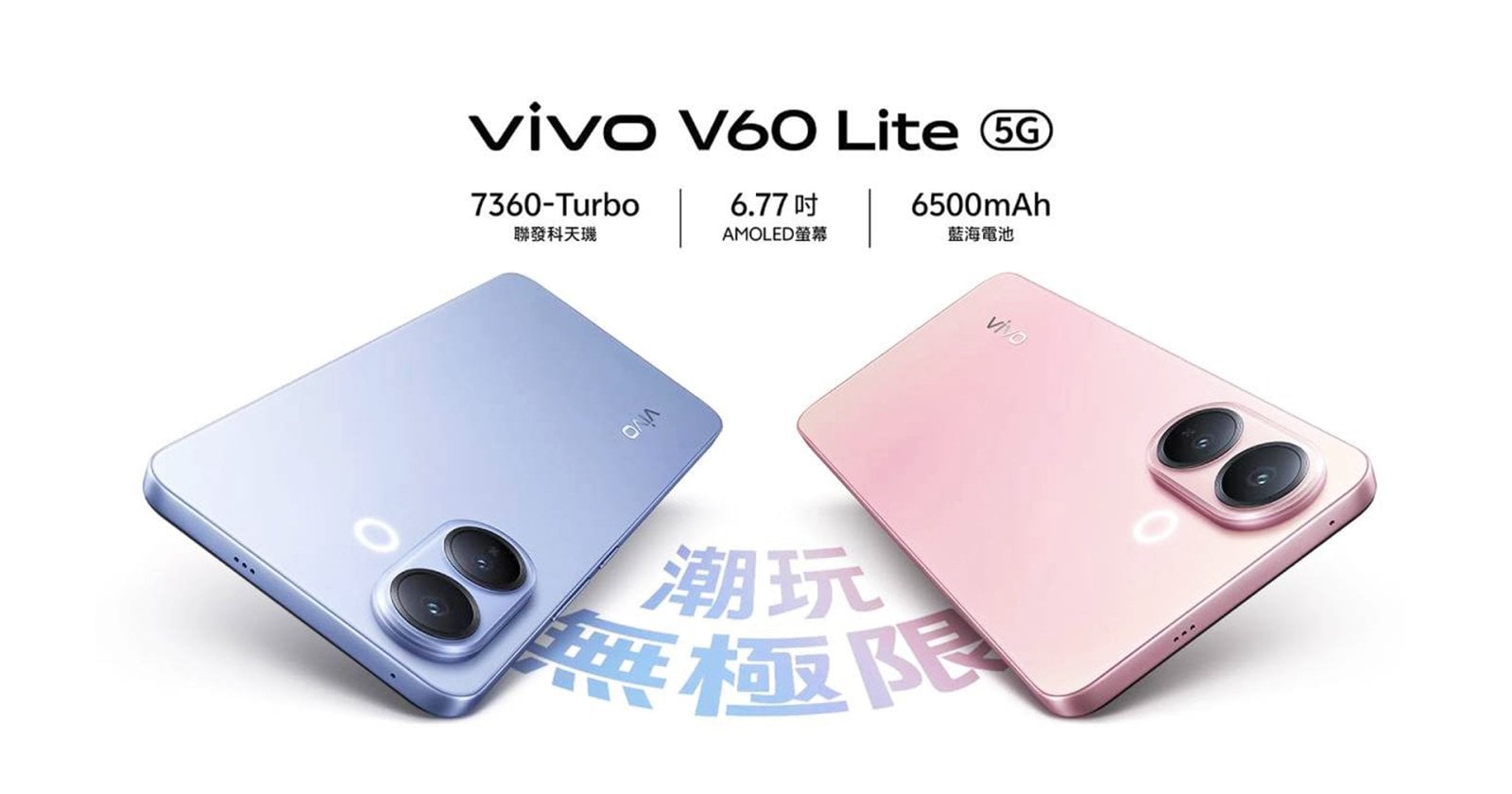 vivo V60 Lite 5G