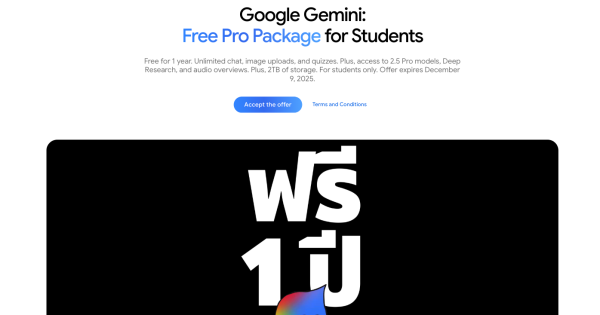 Google ใจดี แจก Gemini Pro ให้นักศึกษาฟรี 1 ปี ใช้อะไรได้บ้าง ?
