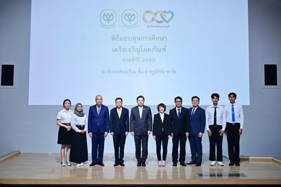 เครือซีพี จุดประกายโอกาส มอบทุนการศึกษา ปีที่ 47 แก่เยาวชนไทยทั่วประเทศ สร้างอนาคตอย่างยั่งยืน