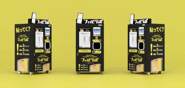 ญี่ปุ่นเปิดตัวตู้ติดฟิล์มมือถืออัตโนมัติ สวยเป๊ะเสร็จใน 2 นาที