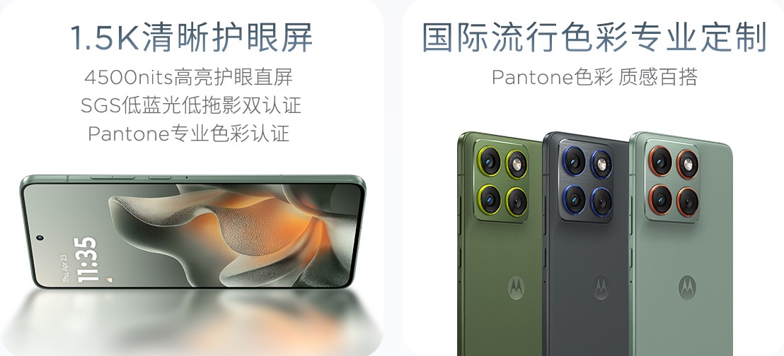 Motorola Moto X70 Air