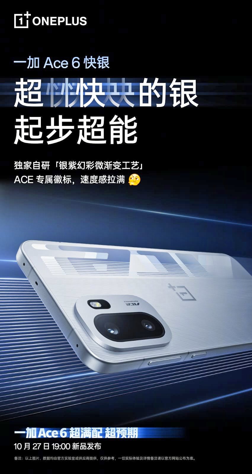 OnePlus Ace 6