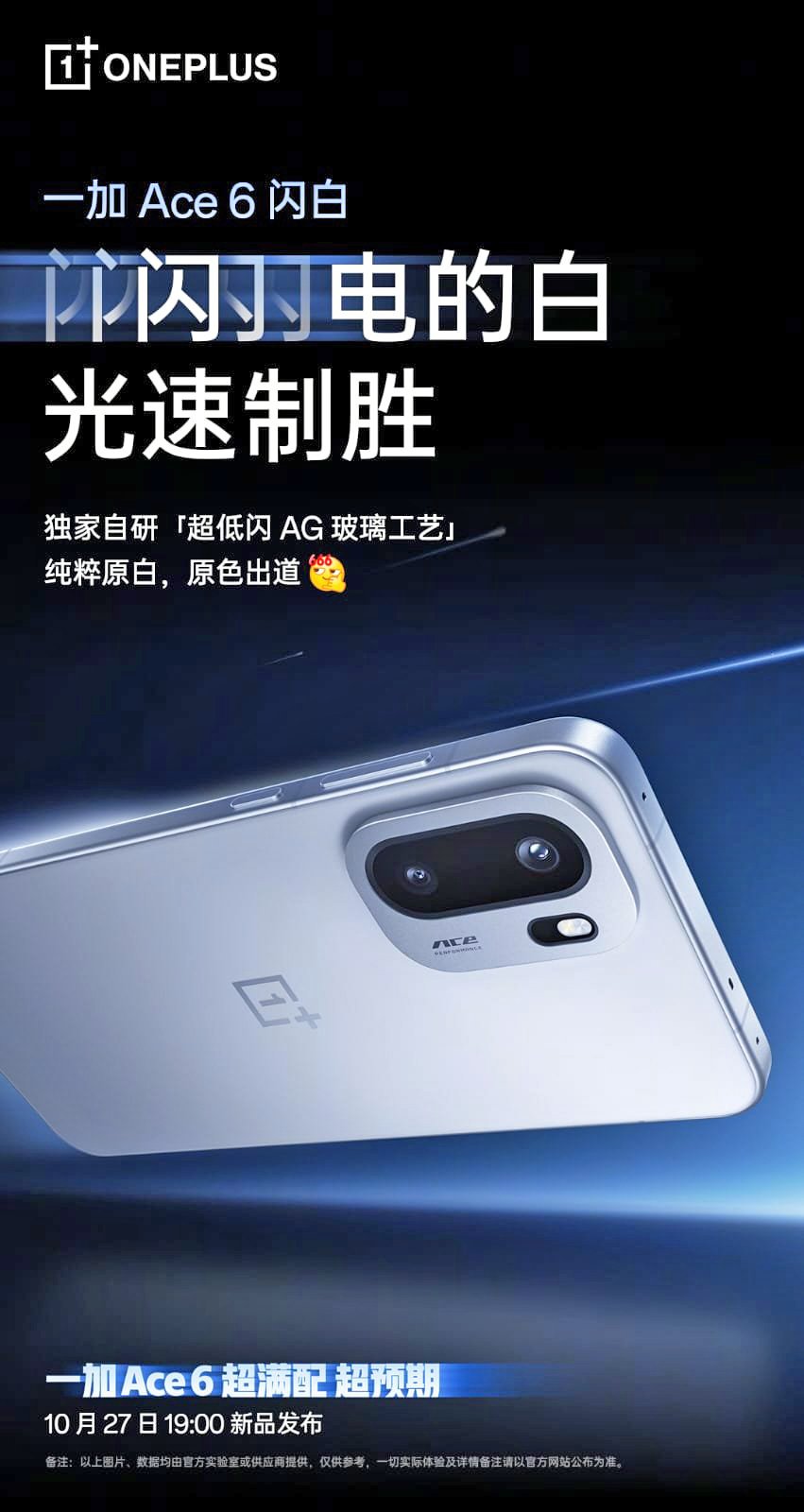 OnePlus Ace 6