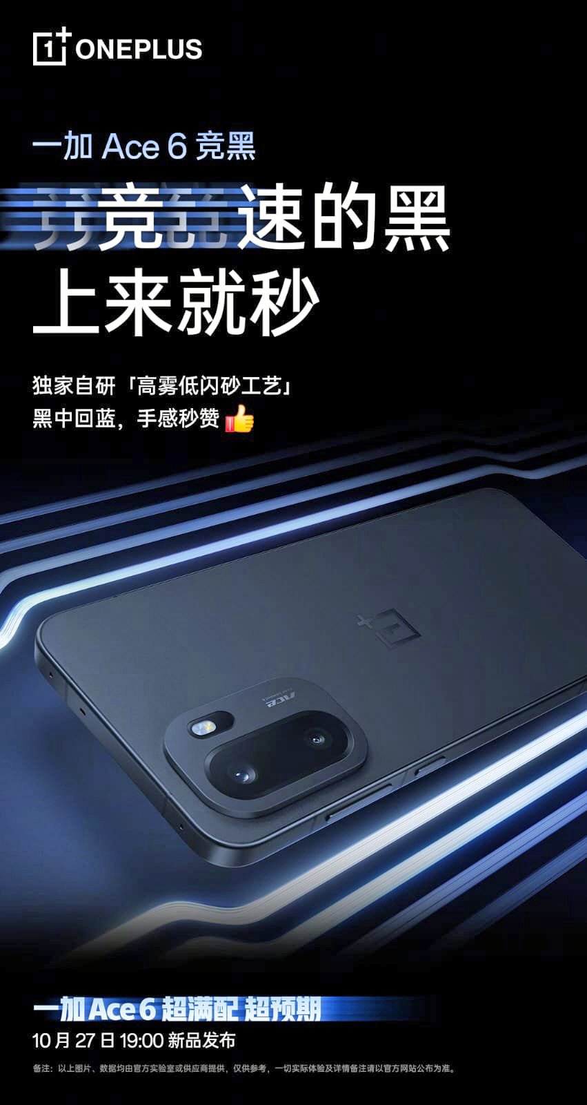 OnePlus Ace 6