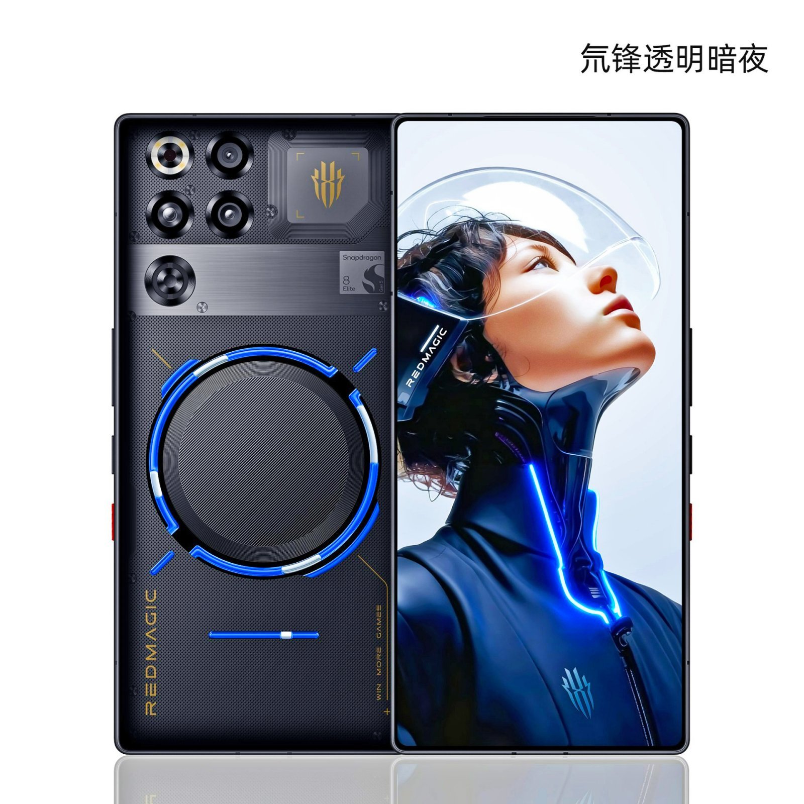 RedMagic 11 Pro