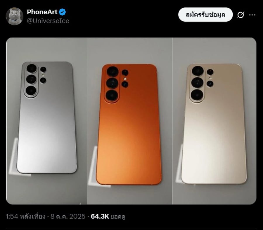 Samsung Galaxy S26 Ultra Dummy Leaked
