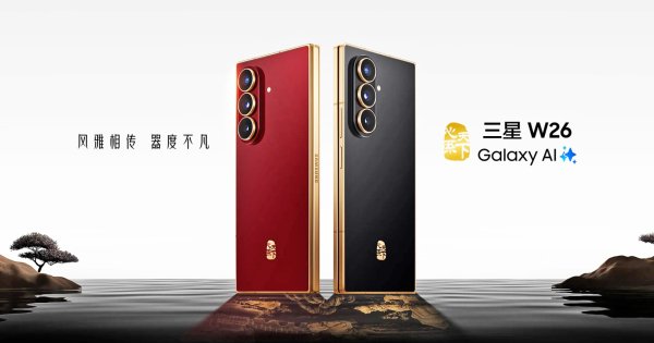 Samsung เปิดตัว W26 : สมาร์ตโฟนพับจอสุดหรู สำหรับประเทศจีน, เริ่มต้น 77,800 บาท