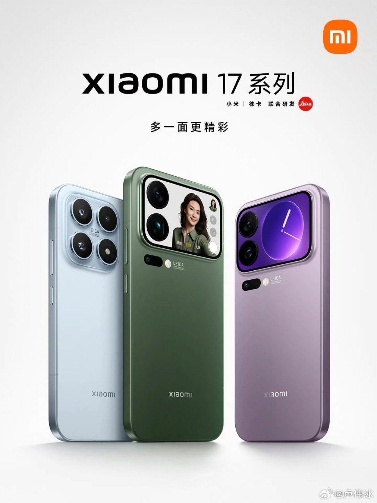 Xiaomi 17 Series