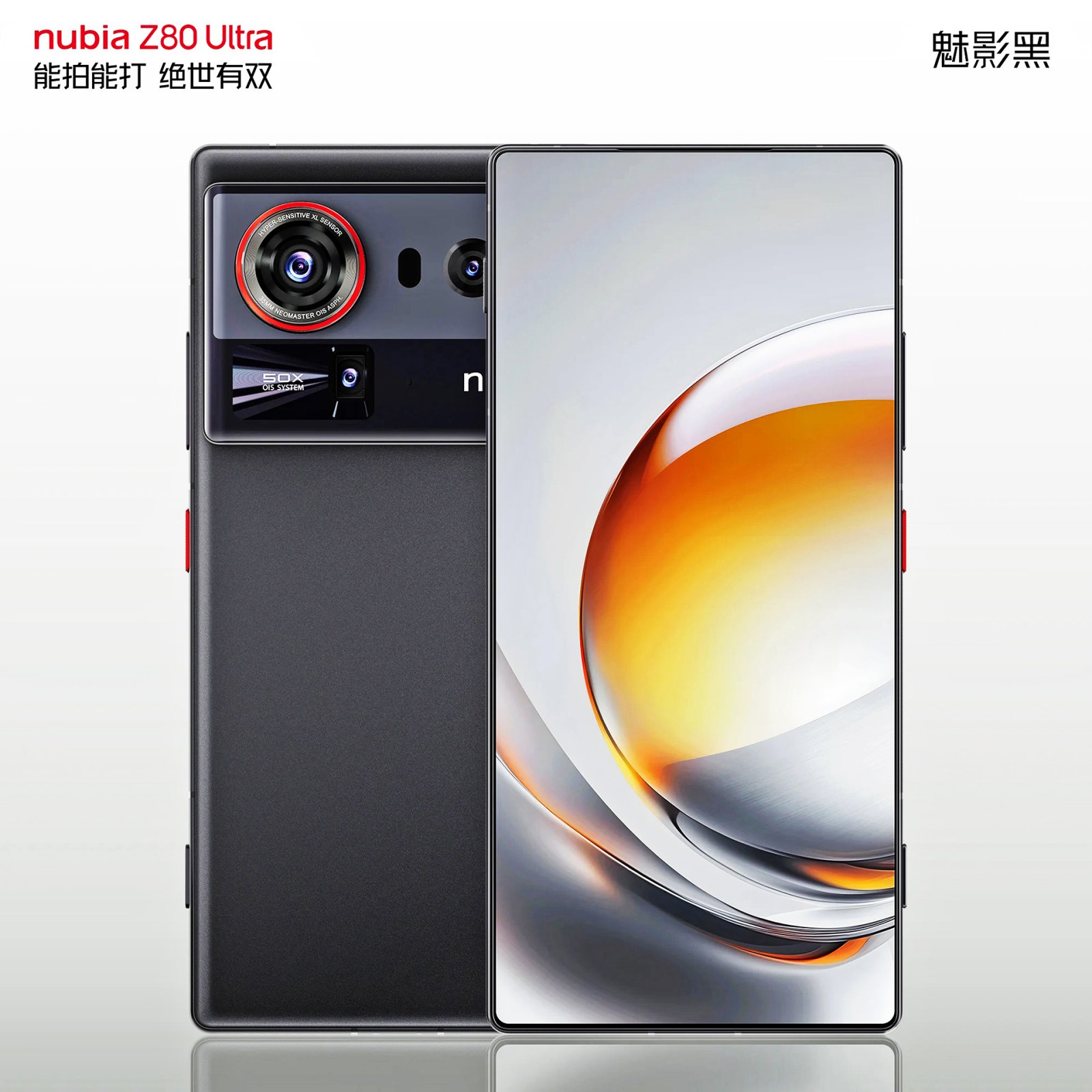 nubia Z80 Ultra