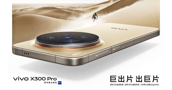 vivo เปิดตัว X300 Pro : กล้องซูม 200 ล้านพิกเซล, ขุมพลัง Dimensity 9500, ชิปภาพ VS1 และ V3+
