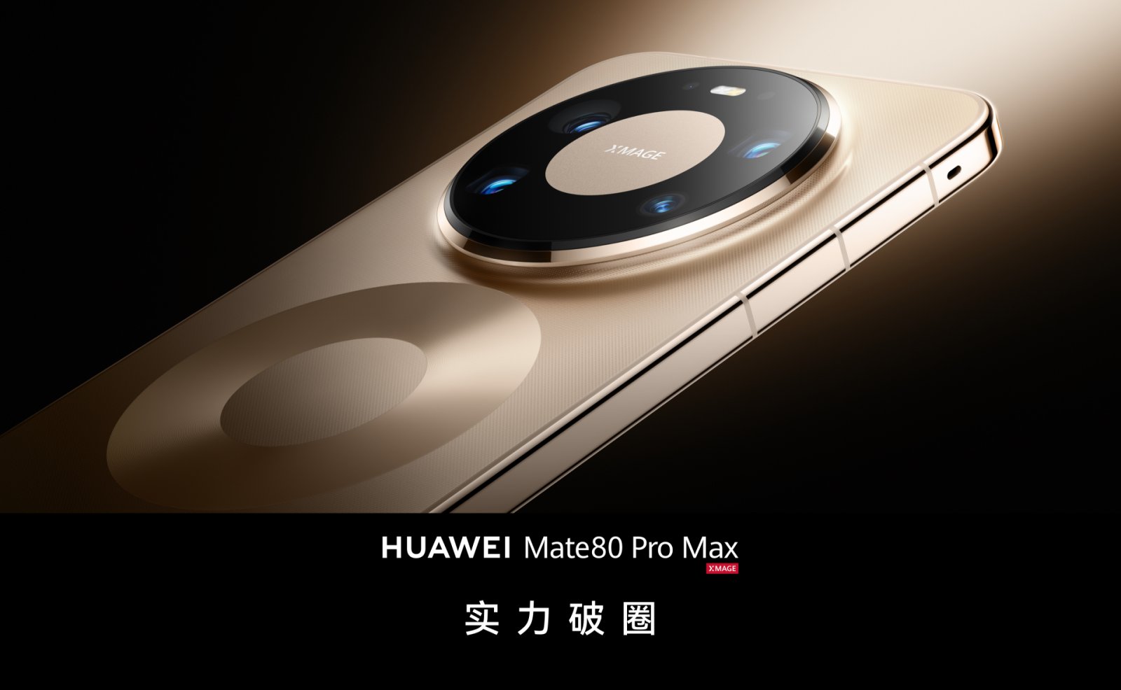 HUAWEI Mate 80 design
