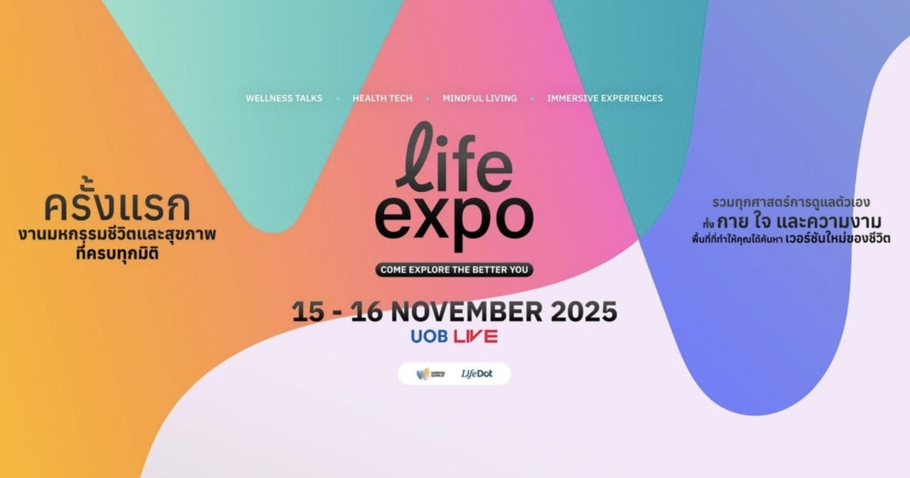 มหกรรมคนรักสุขภาพที่ใหญ่ที่สุดในไทย “Life Expo 2025” รวมทุกศาสตร์การดูแลสุขภาพไว้ที่เดียว
