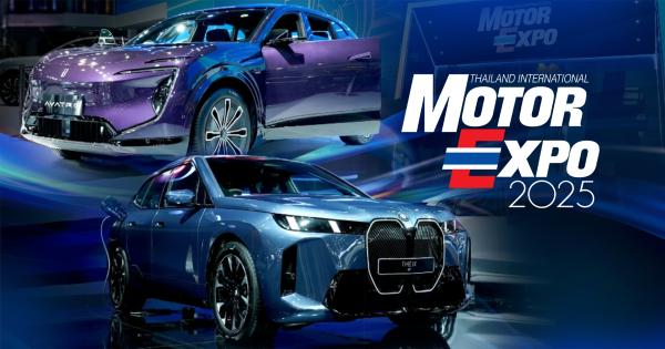 ส่องไฮไลต์ Motor Expo 2025 มีอะไร ที่น่ามาดู ด้วยตาเนื้อบ้าง !