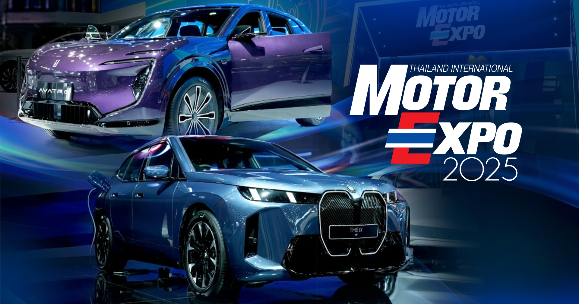 ส่องไฮไลต์ Motor Expo 2025 มีอะไร ที่น่ามาดู ด้วยตาเนื้อบ้าง !