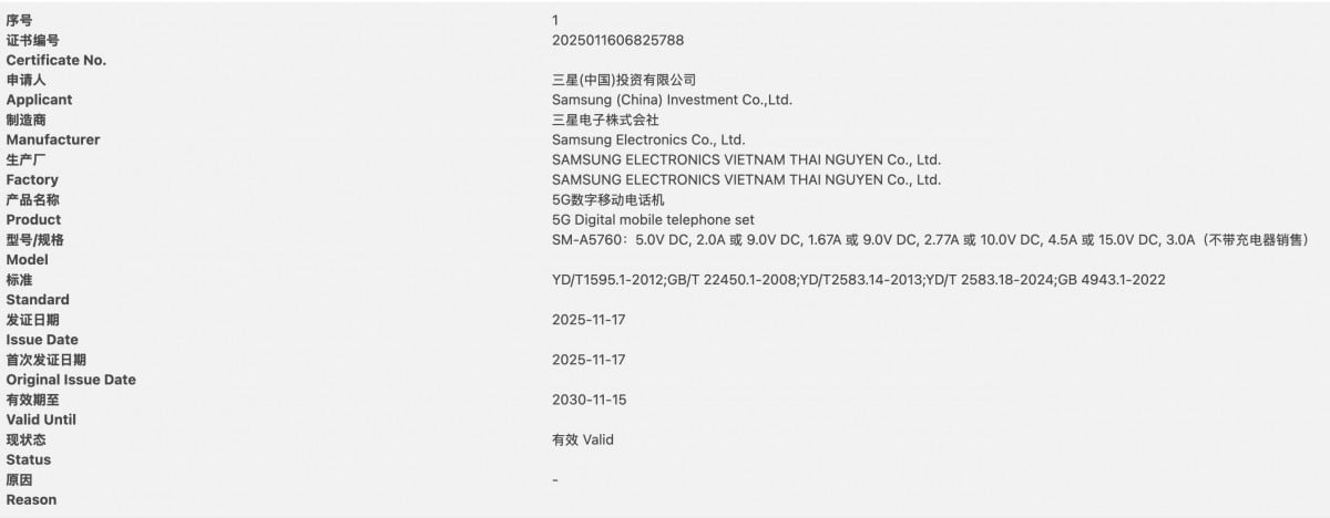 Samsung Galaxy A57 5G