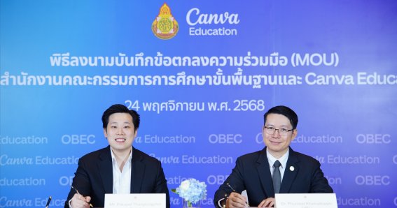 ปลดล็อกลิมิตเด็กไทยและครูไทย ! Canva จับมือ สพฐ. เซ็น MOU แจกสิทธิ์ใช้งานฟรี 6 ล้านบัญชี