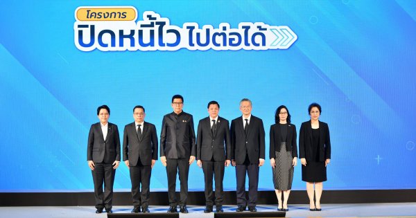 NCB หนุนรัฐ ! แก้หนี้คนไทย ‘ปิดหนี้ไว ไปต่อได้’ เปิดทางสู่โอกาสทางการเงิน
