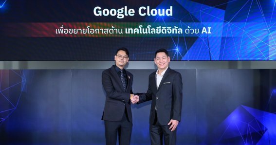 ดีอี จับมือ Google Cloud เสิร์ฟ Google AI Pro ให้นักศึกษาใช้ฟรี ! 