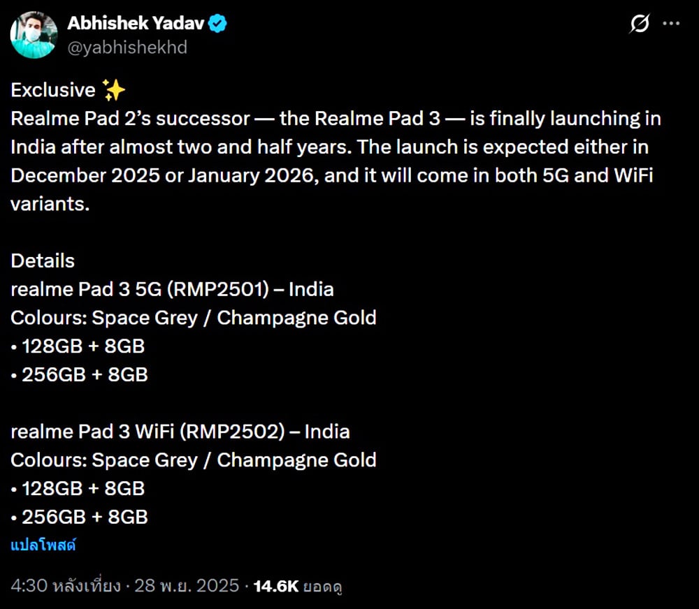 realme Pad 3 specs twitter