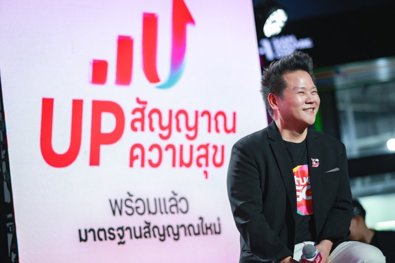 ปรากฏการณ์ True 5G x เก่ง-น้ำปิง: เมื่อ ‘สัญญาณ’ ถูกยกระดับสู่ ‘ความสุข’ ด้วยมาตรฐาน Human-Centric